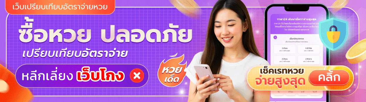 แบนเนอร์โปรโมชั่นพิเศษ raka24